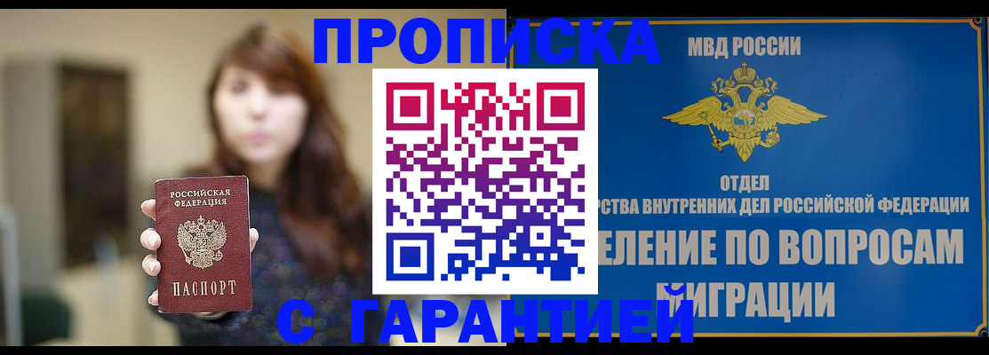 временная регистрация для школы в Алатыре