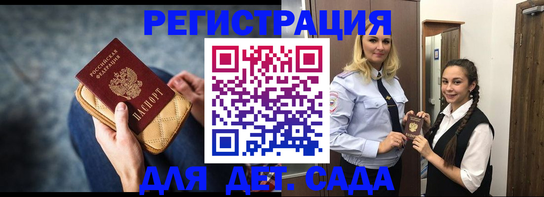 временная регистрация поиск в Алатыре