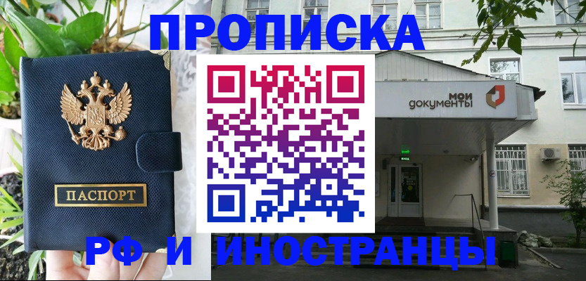 временная регистрация в квартире в Алатыре