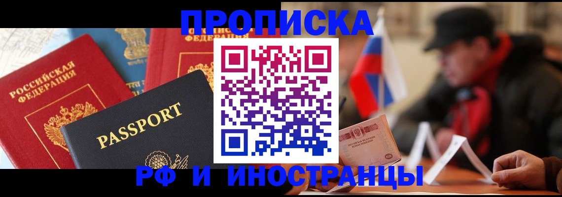 временная регистрация собственник в Алатыре