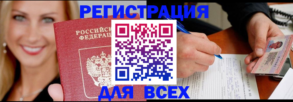 прописка поиск в Алатыре