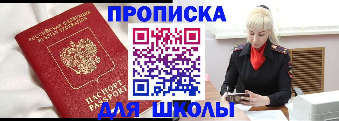 прописка паспорт в Алатыре